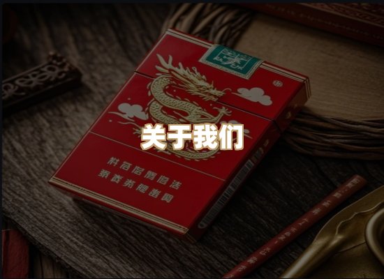 关于奥玛烟网